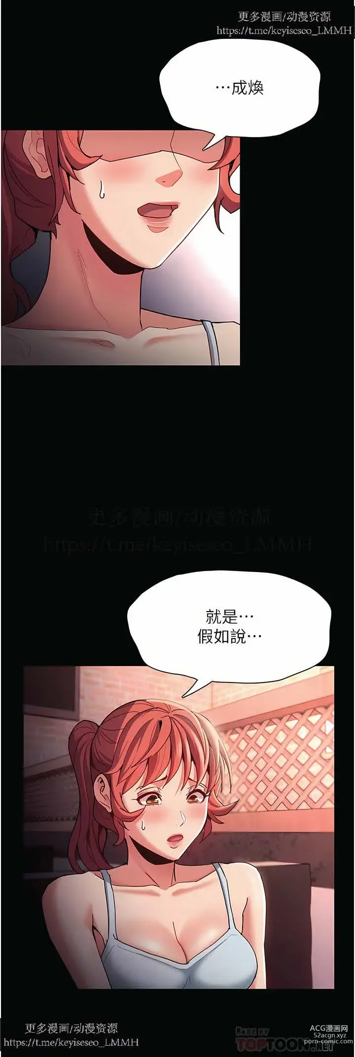 Page 641 of manga 韩漫：痴汉成瘾 1-26話