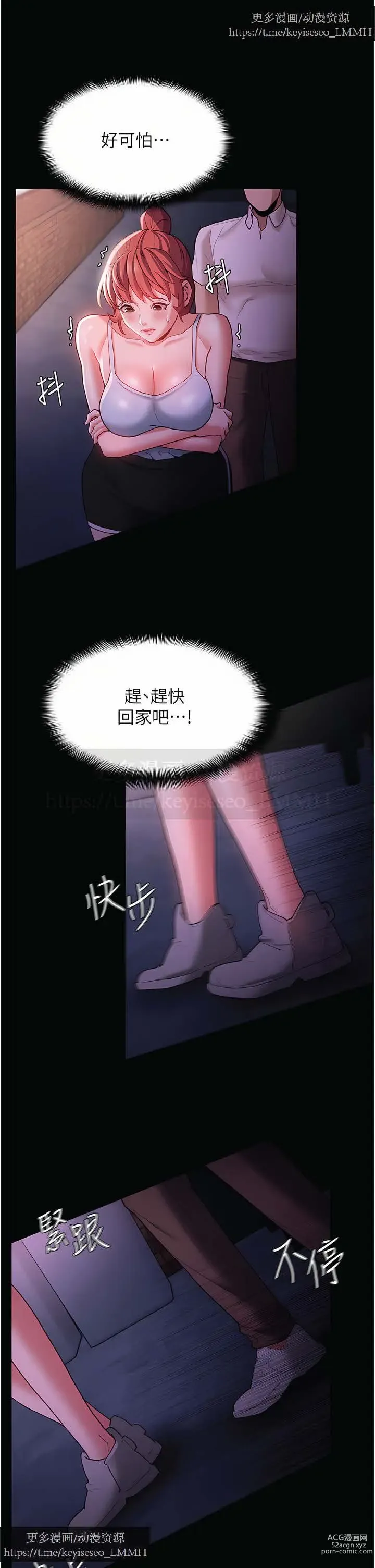 Page 648 of manga 韩漫：痴汉成瘾 1-26話