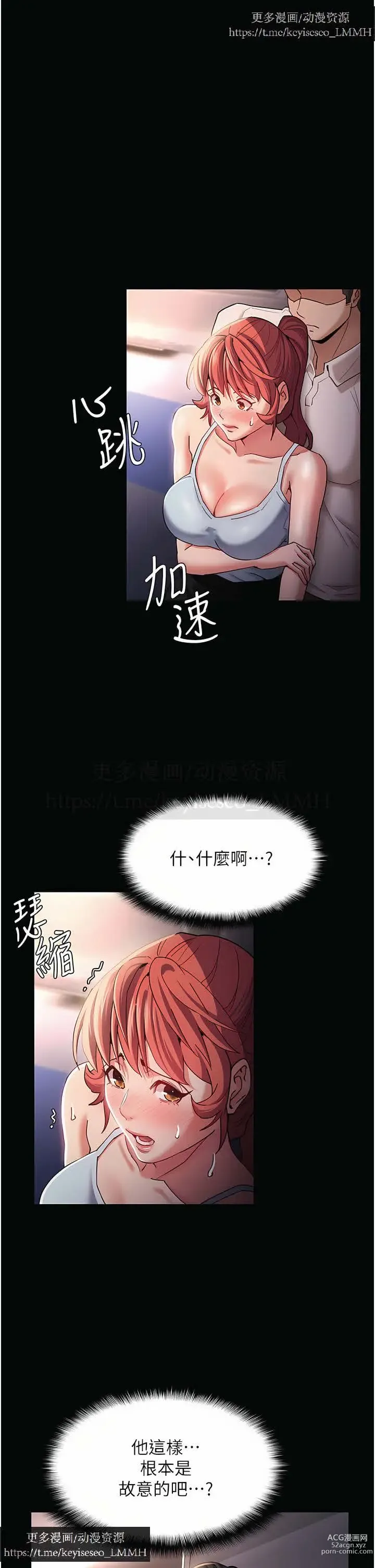 Page 668 of manga 韩漫：痴汉成瘾 1-26話