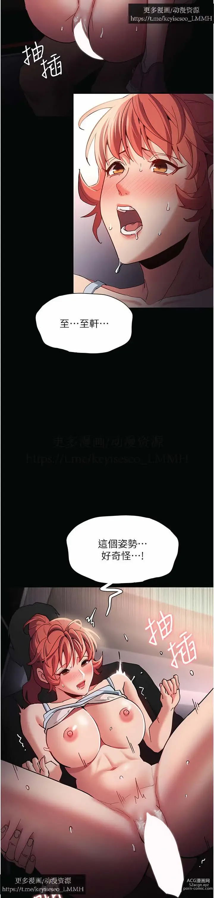 Page 684 of manga 韩漫：痴汉成瘾 1-26話