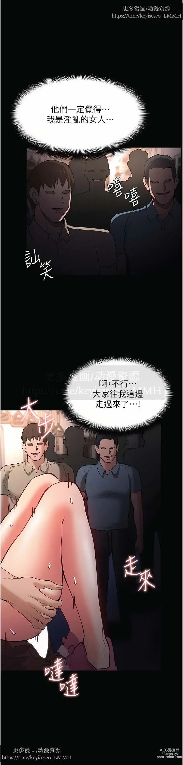 Page 686 of manga 韩漫：痴汉成瘾 1-26話