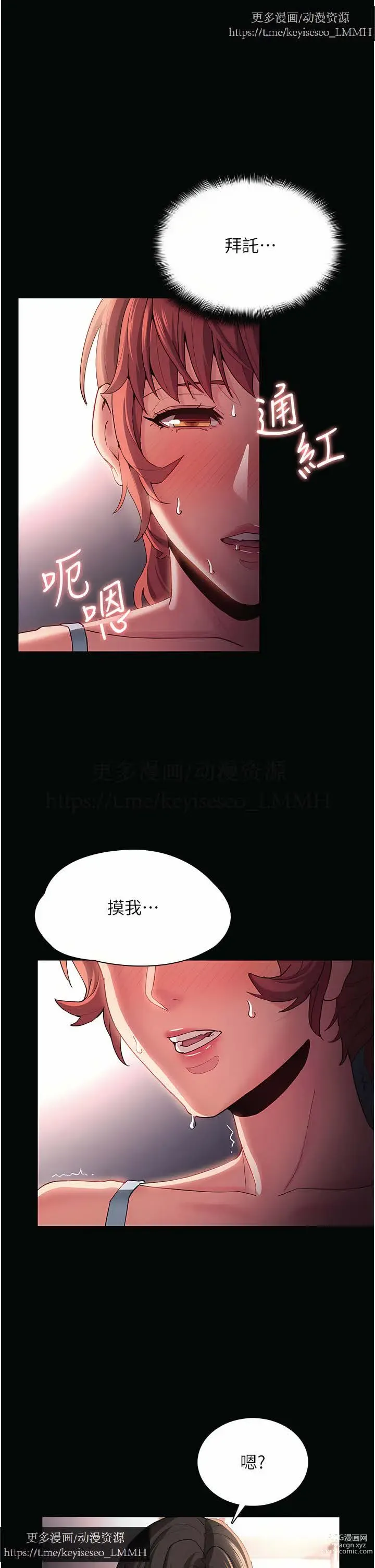 Page 692 of manga 韩漫：痴汉成瘾 1-26話