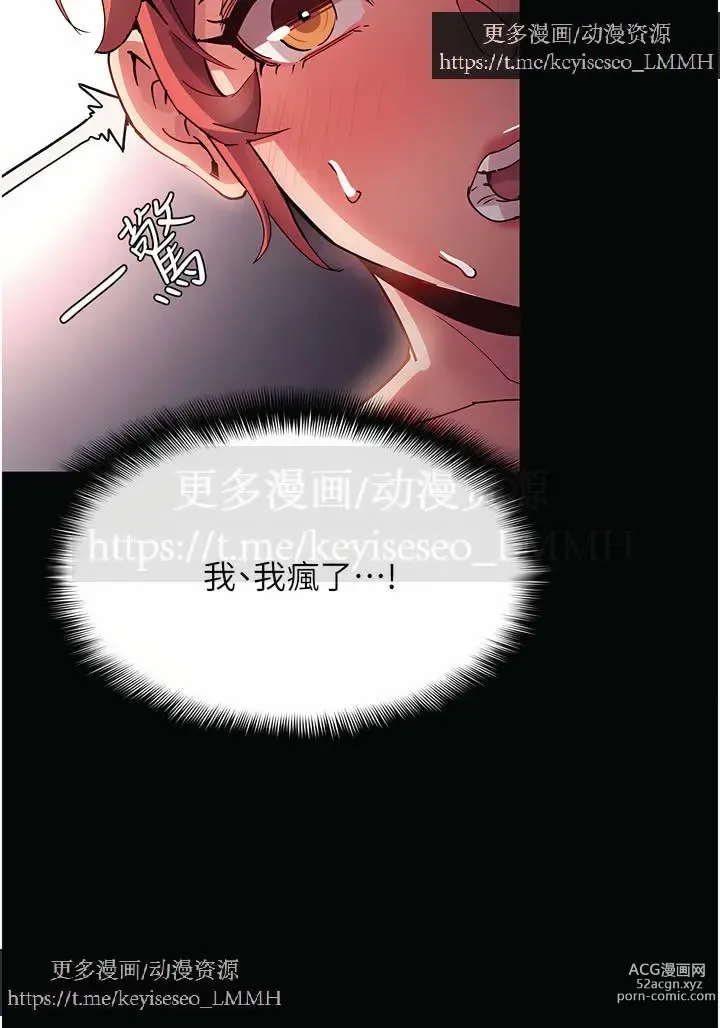 Page 694 of manga 韩漫：痴汉成瘾 1-26話