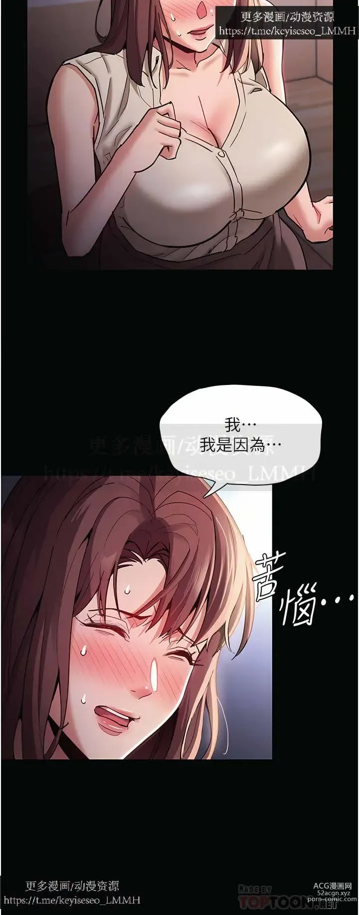 Page 725 of manga 韩漫：痴汉成瘾 1-26話