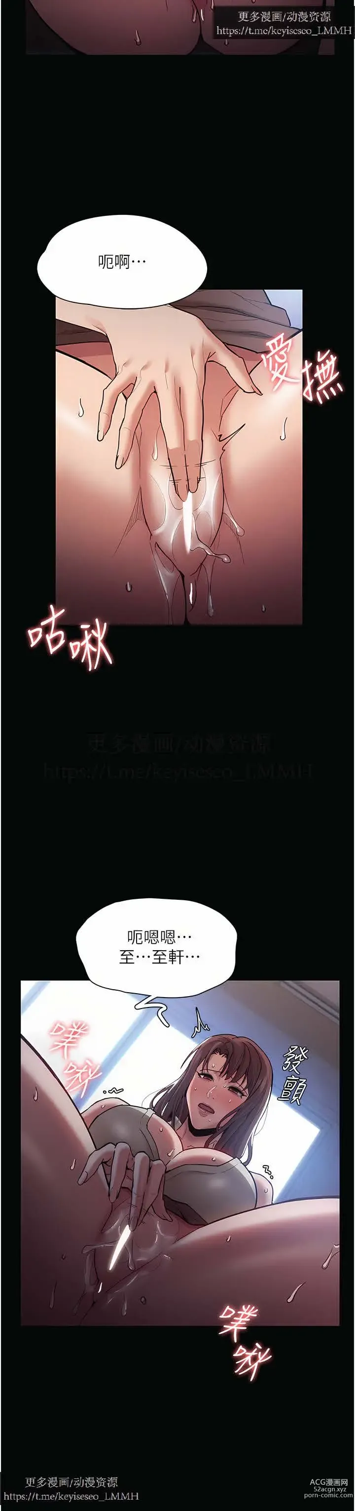 Page 740 of manga 韩漫：痴汉成瘾 1-26話