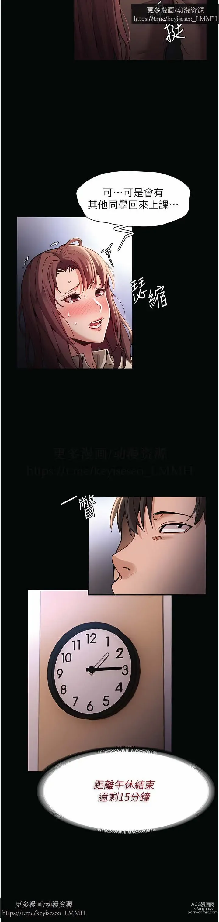 Page 750 of manga 韩漫：痴汉成瘾 1-26話