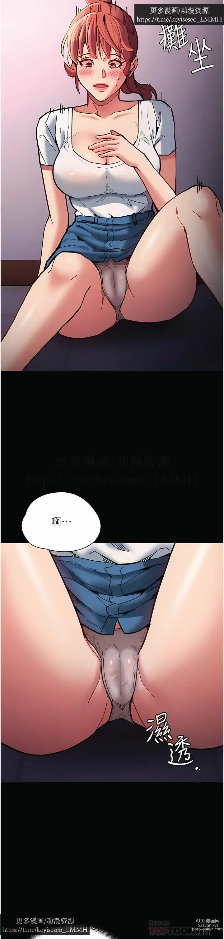 Page 808 of manga 韩漫：痴汉成瘾 1-26話