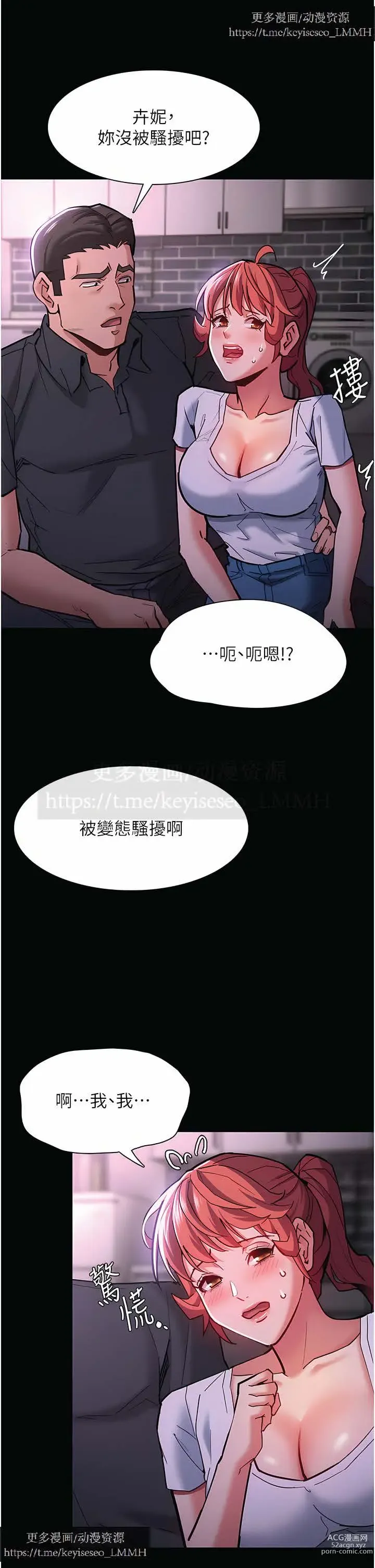 Page 819 of manga 韩漫：痴汉成瘾 1-26話