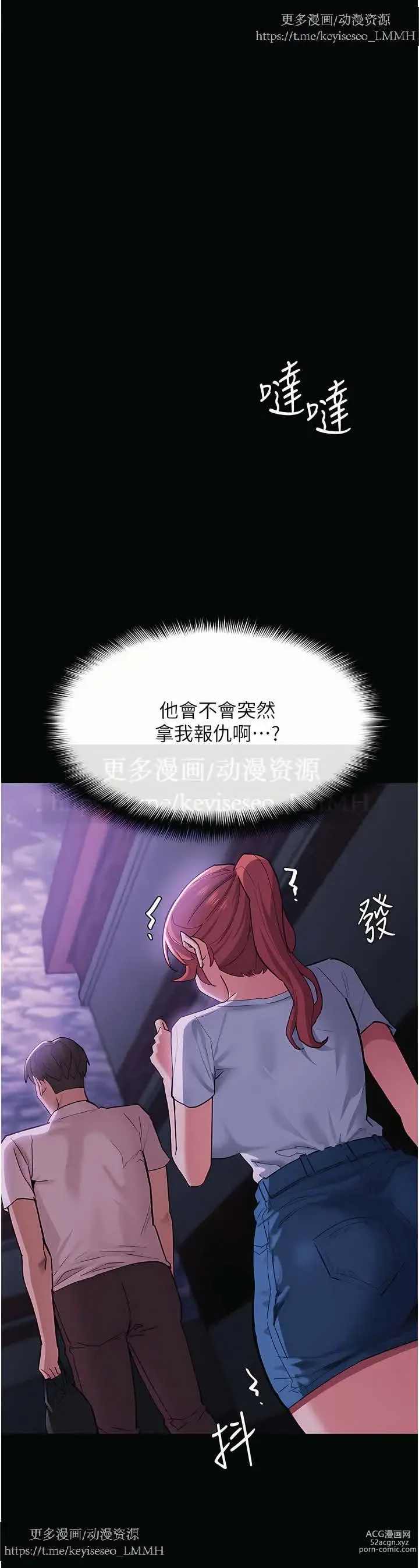 Page 833 of manga 韩漫：痴汉成瘾 1-26話