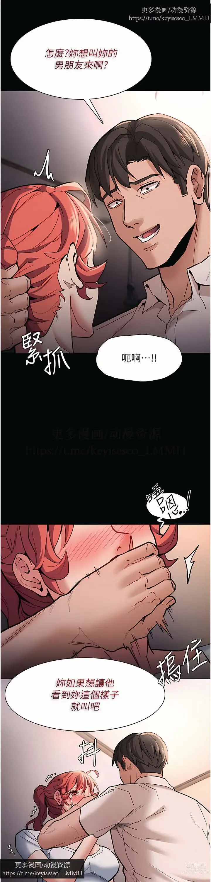 Page 861 of manga 韩漫：痴汉成瘾 1-26話