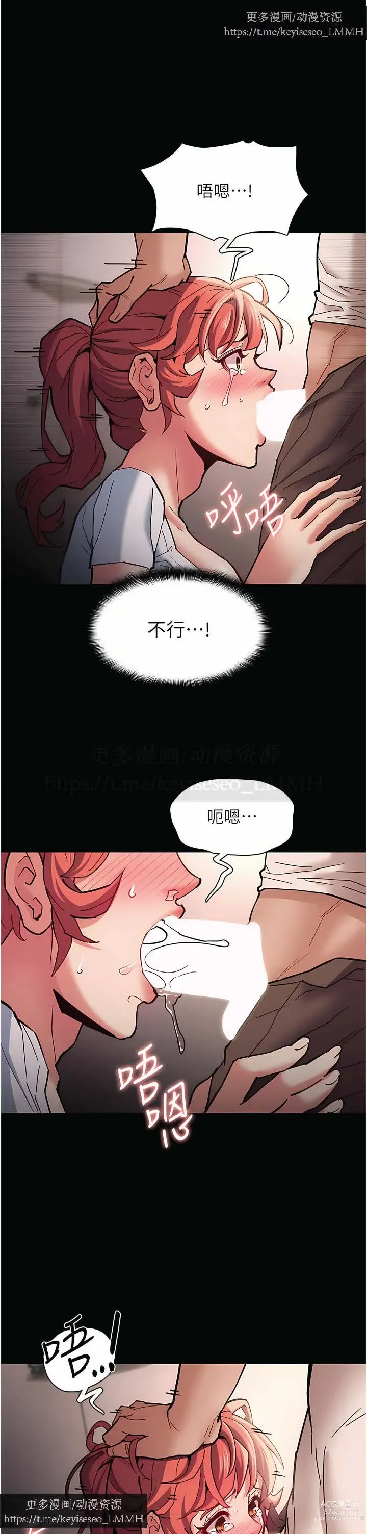 Page 867 of manga 韩漫：痴汉成瘾 1-26話