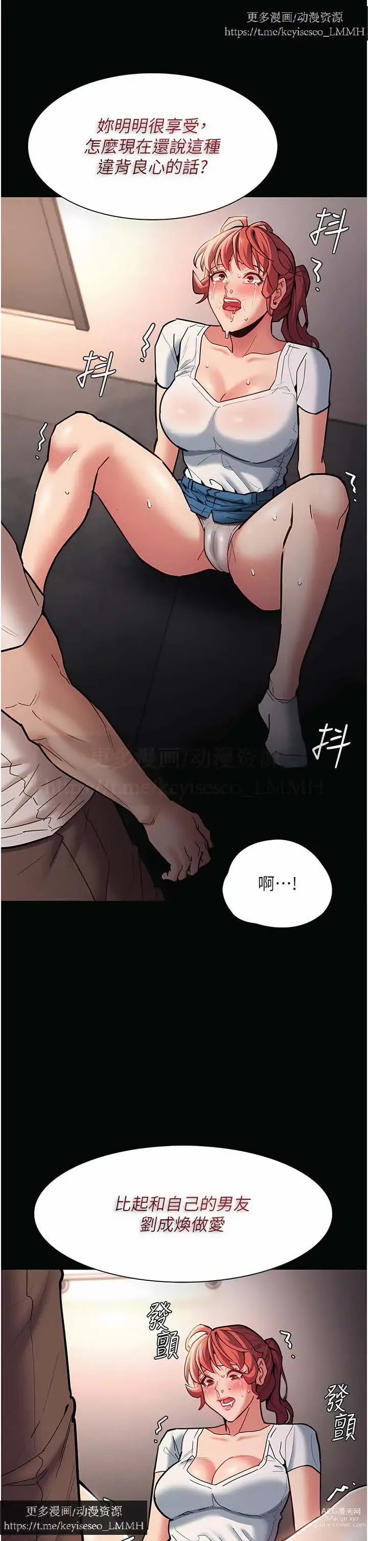 Page 877 of manga 韩漫：痴汉成瘾 1-26話