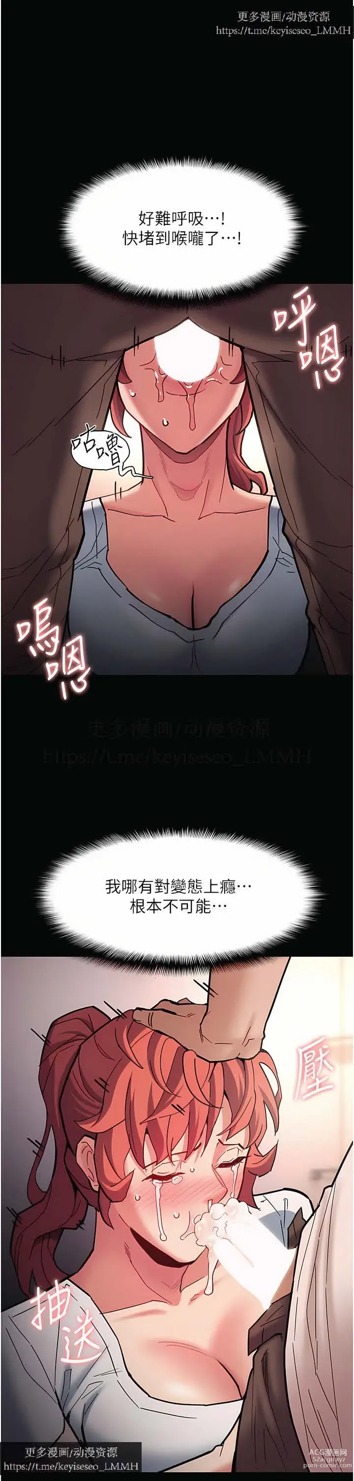 Page 889 of manga 韩漫：痴汉成瘾 1-26話