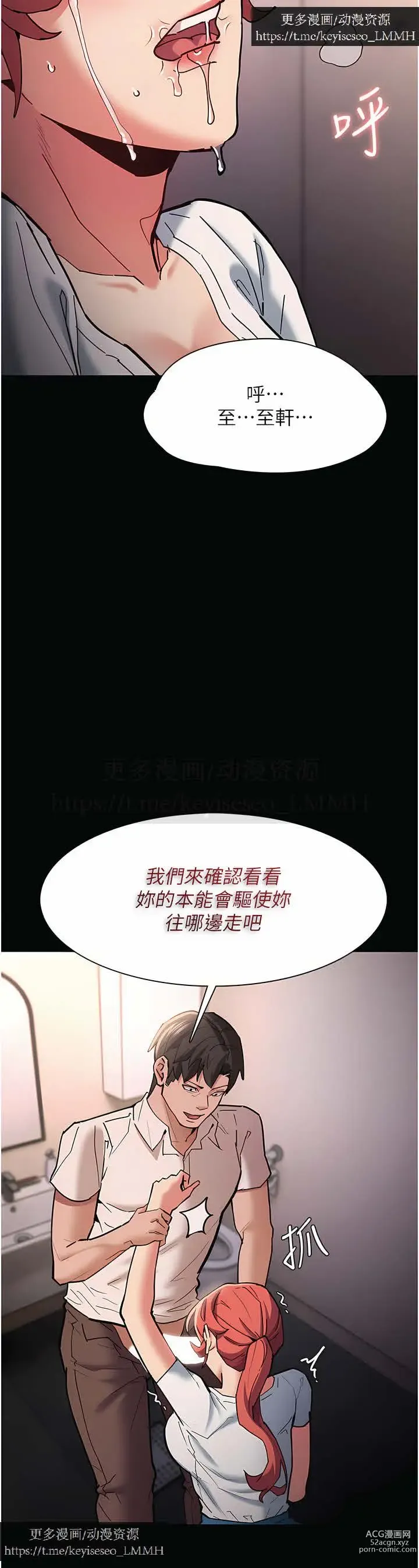 Page 894 of manga 韩漫：痴汉成瘾 1-26話