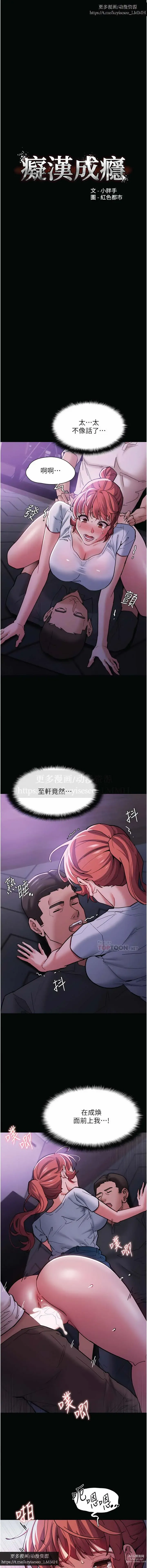 Page 904 of manga 韩漫：痴汉成瘾 1-26話