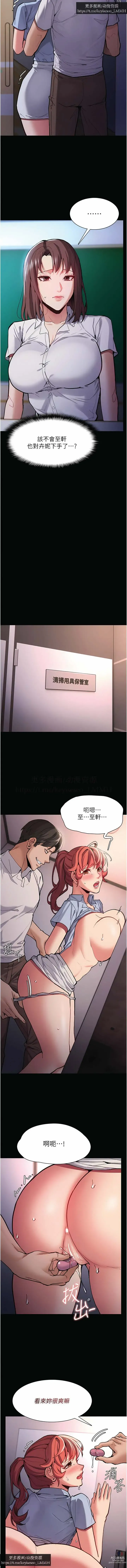 Page 945 of manga 韩漫：痴汉成瘾 1-26話