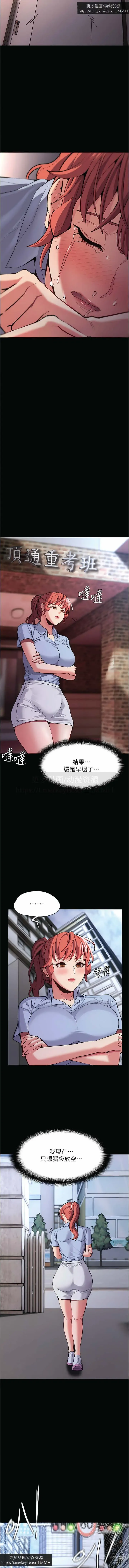 Page 960 of manga 韩漫：痴汉成瘾 1-26話