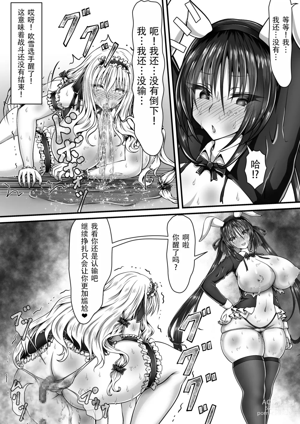 Page 2 of doujinshi Shikkin Tougi 3 ~Kouhen~