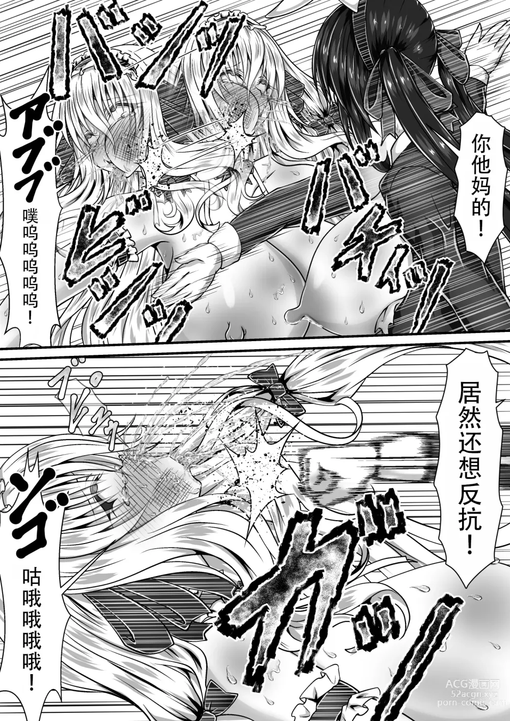 Page 25 of doujinshi Shikkin Tougi 3 ~Kouhen~