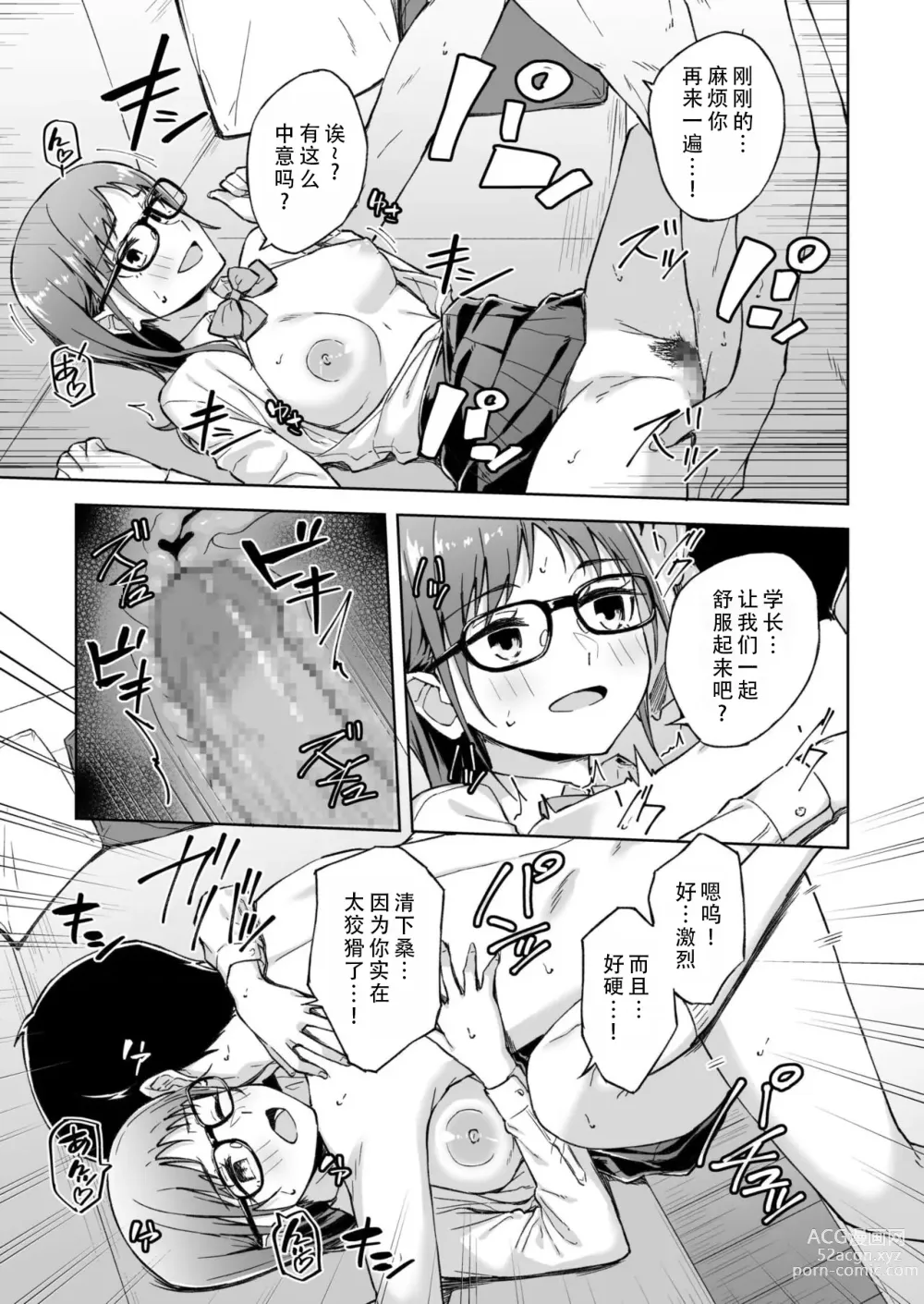 Page 17 of manga 肌肤相亲之友 4