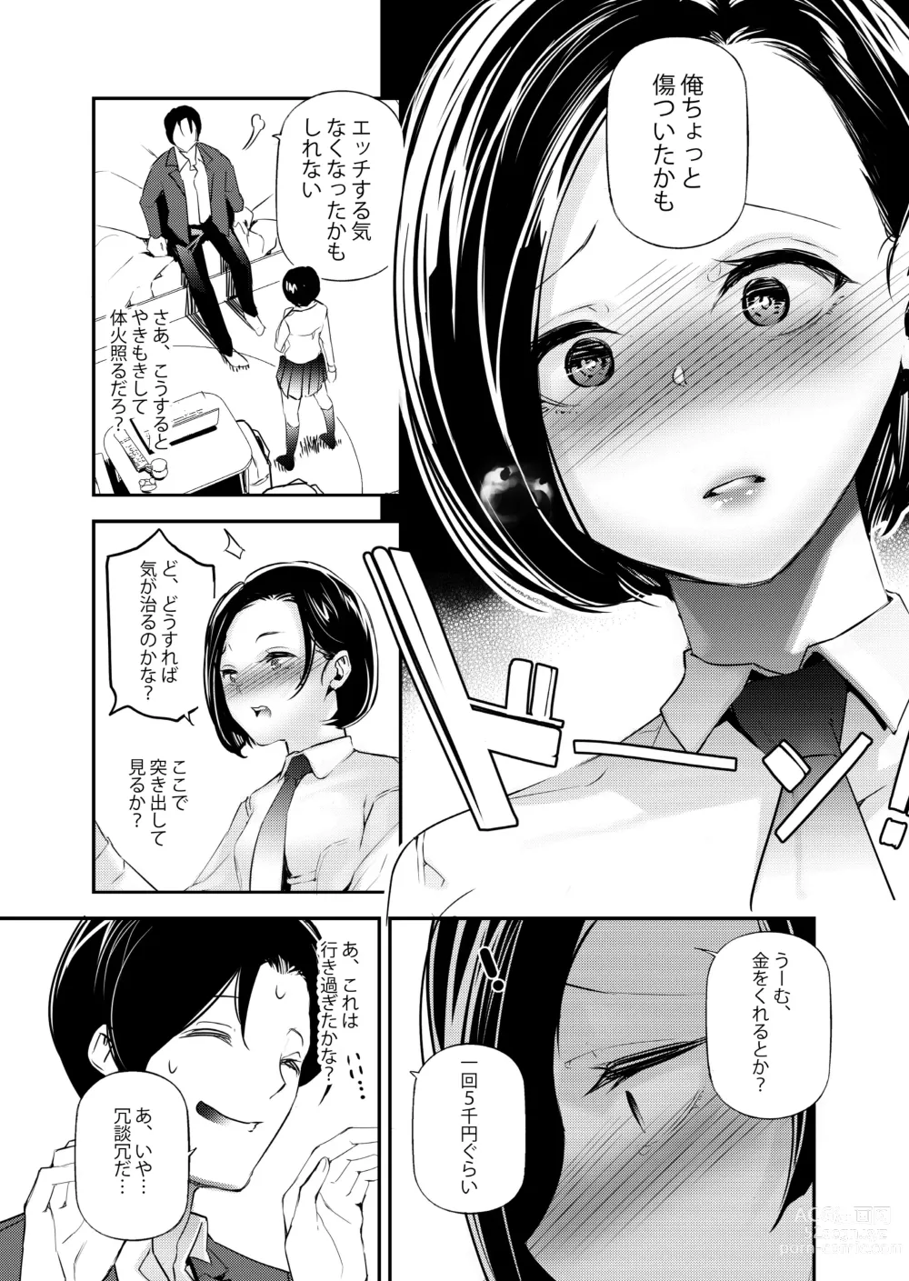 Page 8 of doujinshi Danjo no Teisou Kannen ga Gyaku ni natta Sekai.