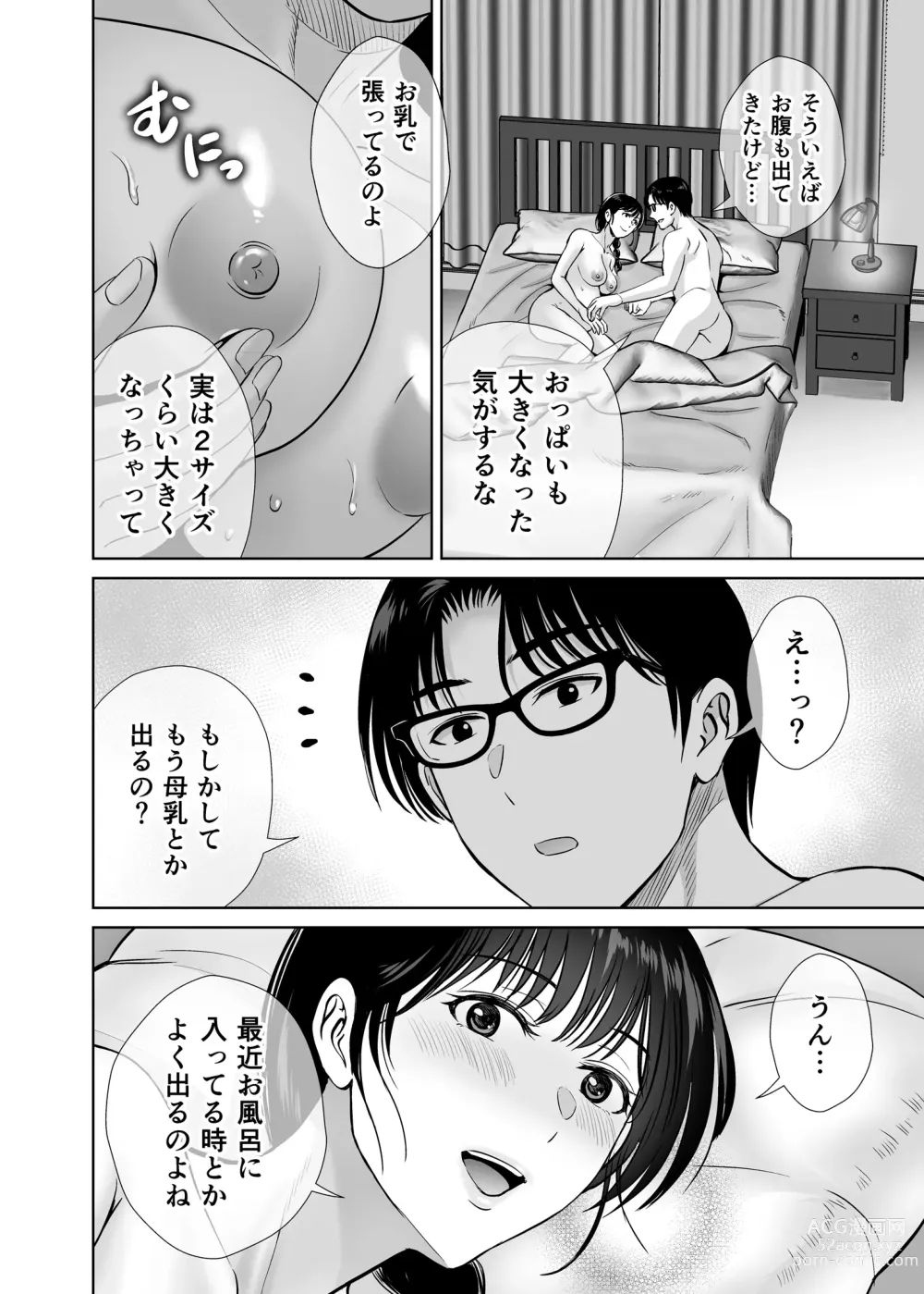 Page 17 of doujinshi Kyonyuu Kaa-san ga Boku no Me mo Mae de 2 ~Bonyuu Mamire de Ikimakutta Hanashi~