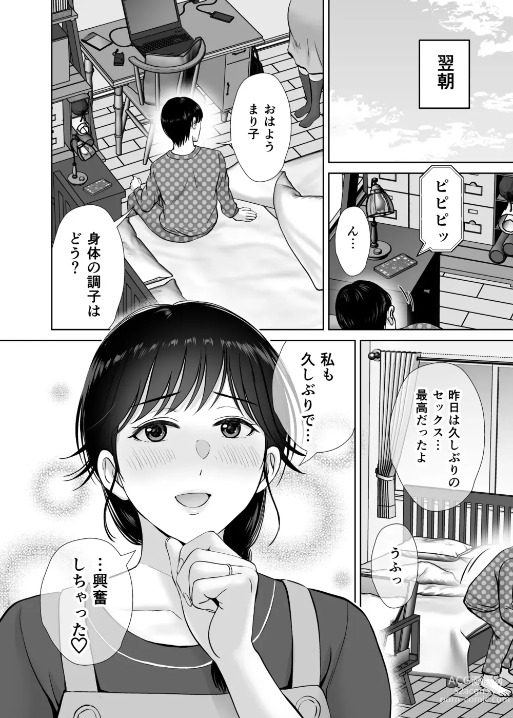 Page 29 of doujinshi Kyonyuu Kaa-san ga Boku no Me mo Mae de 2 ~Bonyuu Mamire de Ikimakutta Hanashi~