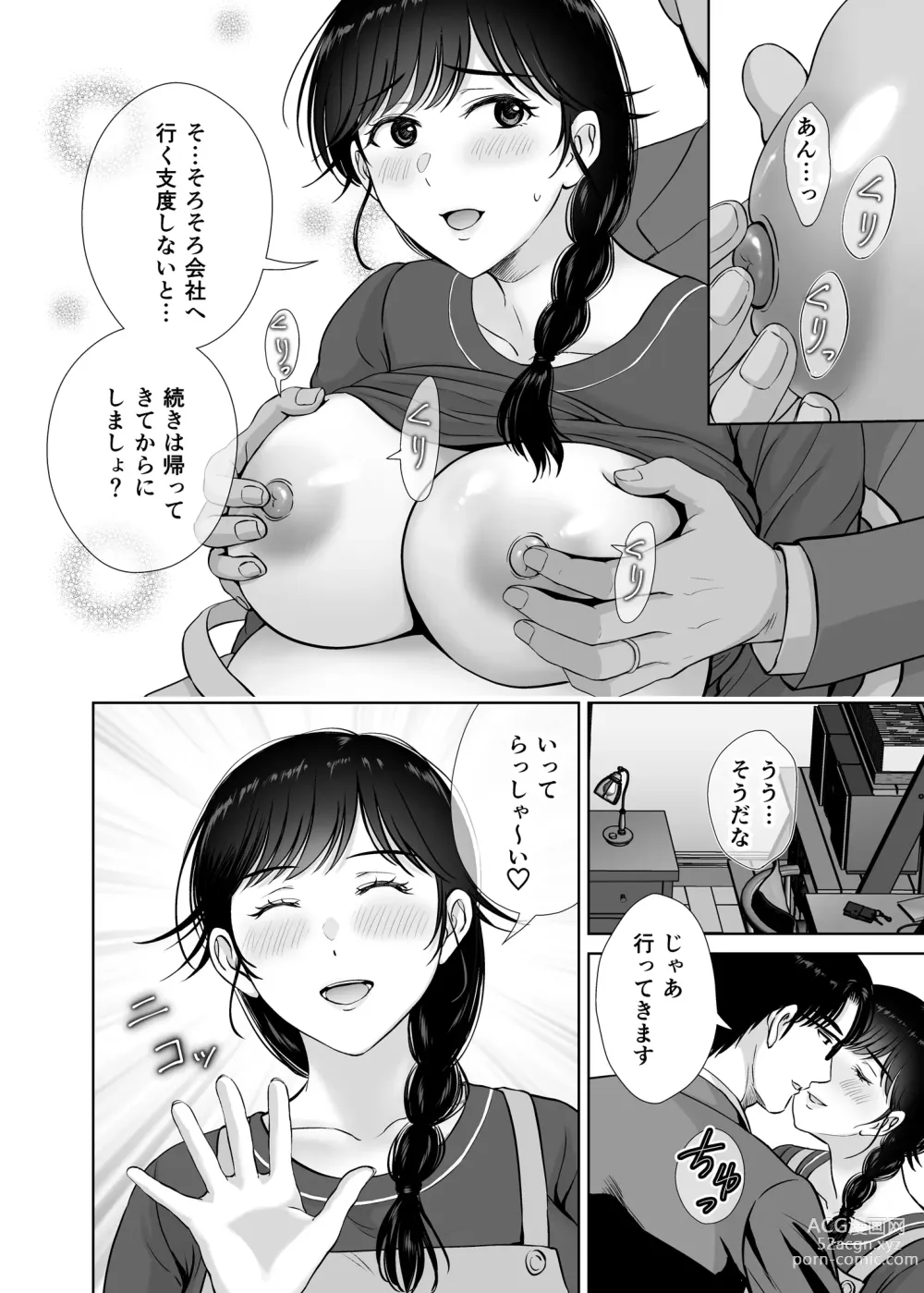 Page 31 of doujinshi Kyonyuu Kaa-san ga Boku no Me mo Mae de 2 ~Bonyuu Mamire de Ikimakutta Hanashi~