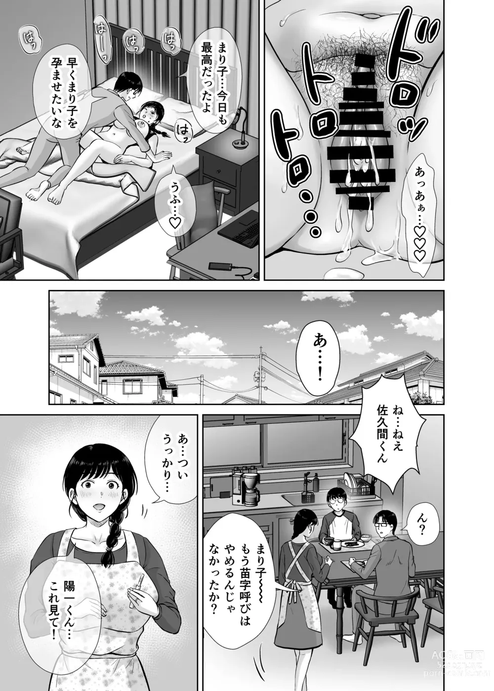 Page 8 of doujinshi Kyonyuu Kaa-san ga Boku no Me mo Mae de 2 ~Bonyuu Mamire de Ikimakutta Hanashi~