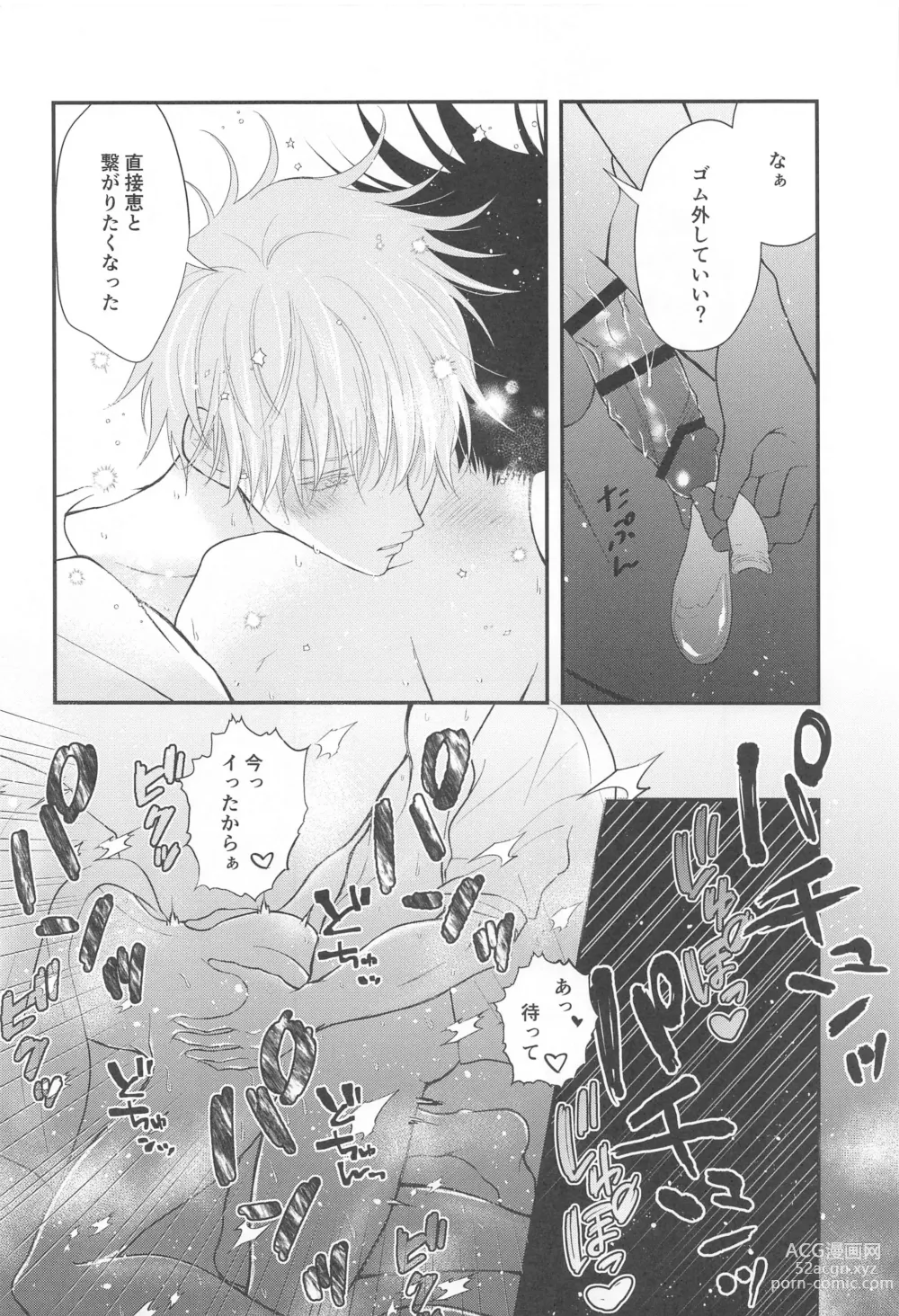 Page 25 of doujinshi Jikuu o Koete Derarenai Heya ni Tojikomerareta GoFu