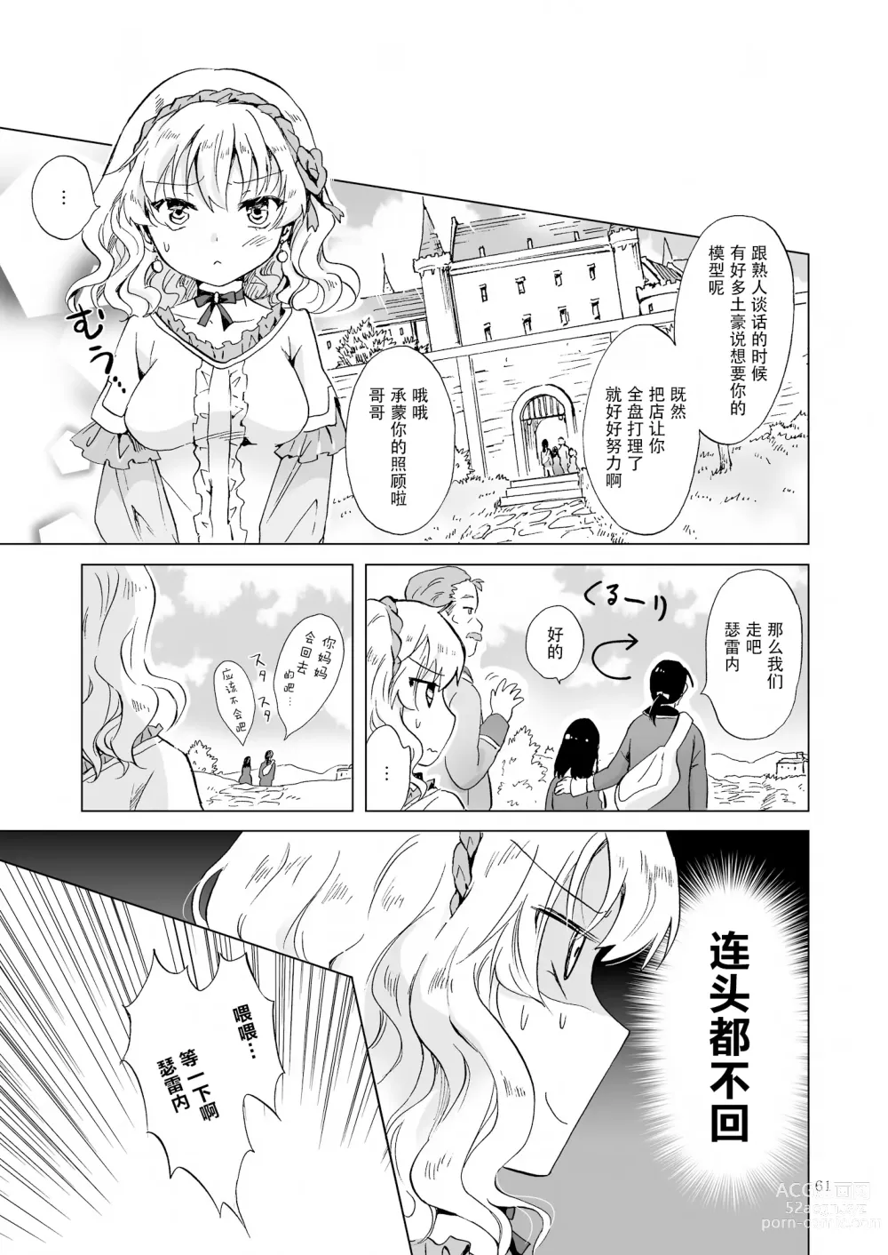 Page 114 of doujinshi Oku-sama to Maid-san