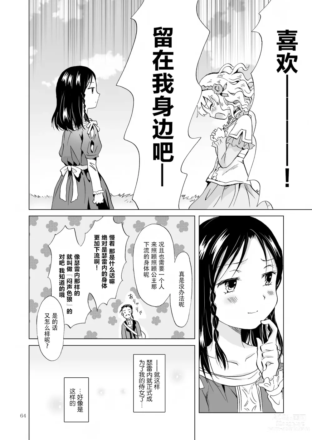 Page 117 of doujinshi Oku-sama to Maid-san