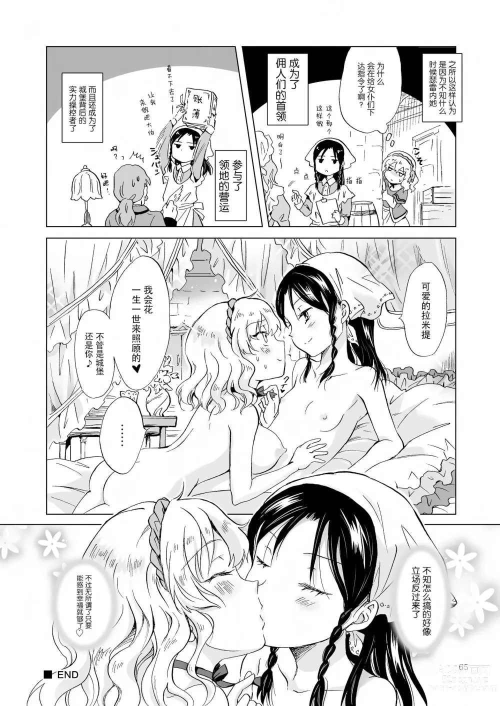 Page 118 of doujinshi Oku-sama to Maid-san