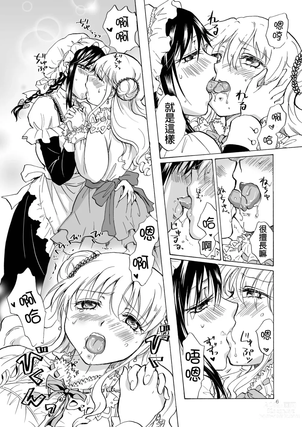 Page 126 of doujinshi Oku-sama to Maid-san