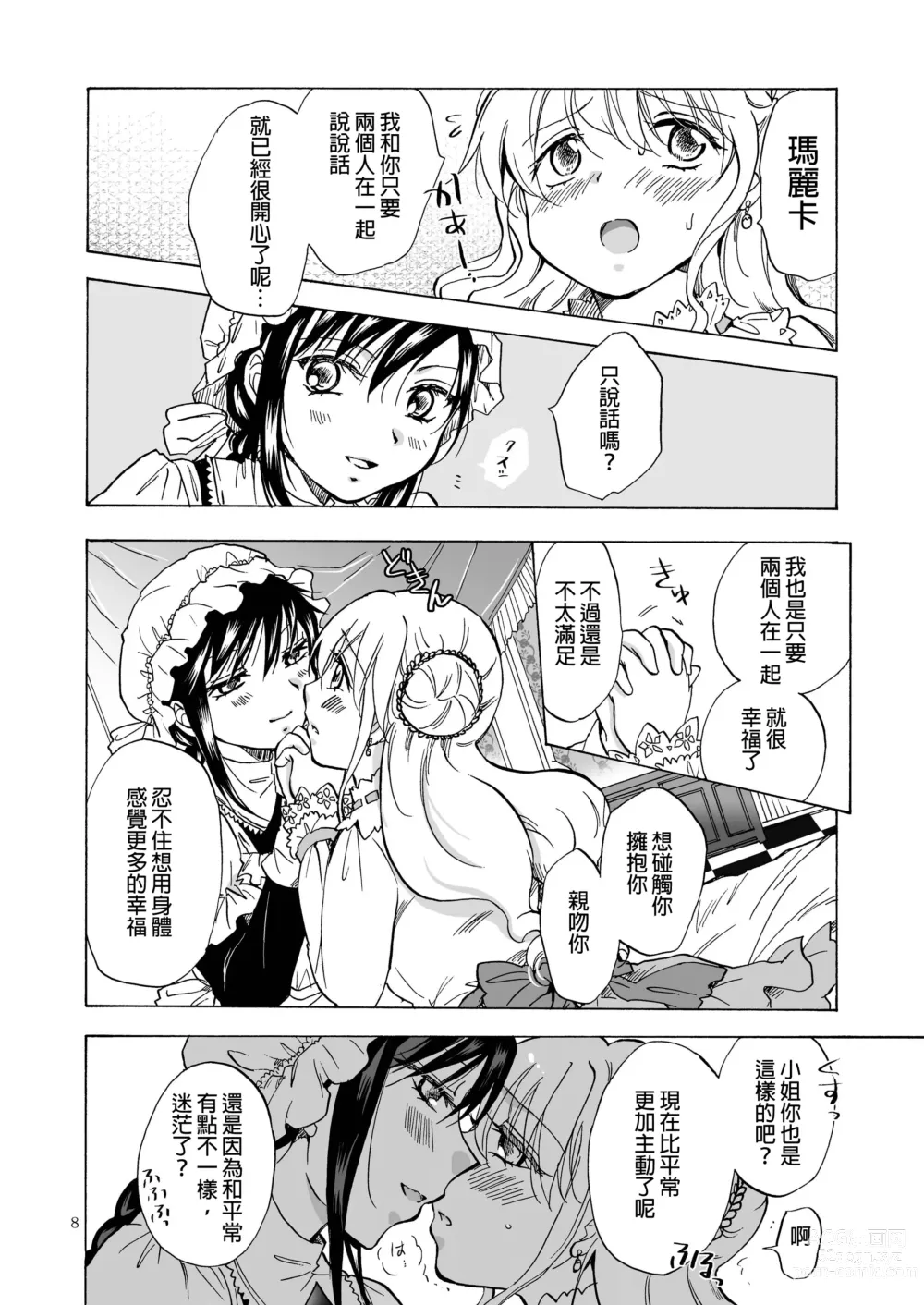 Page 128 of doujinshi Oku-sama to Maid-san