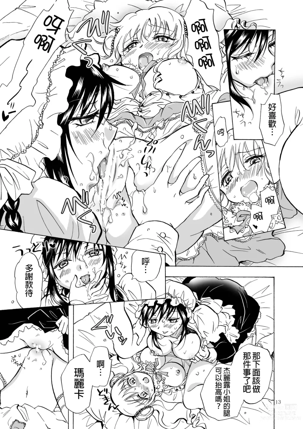 Page 133 of doujinshi Oku-sama to Maid-san