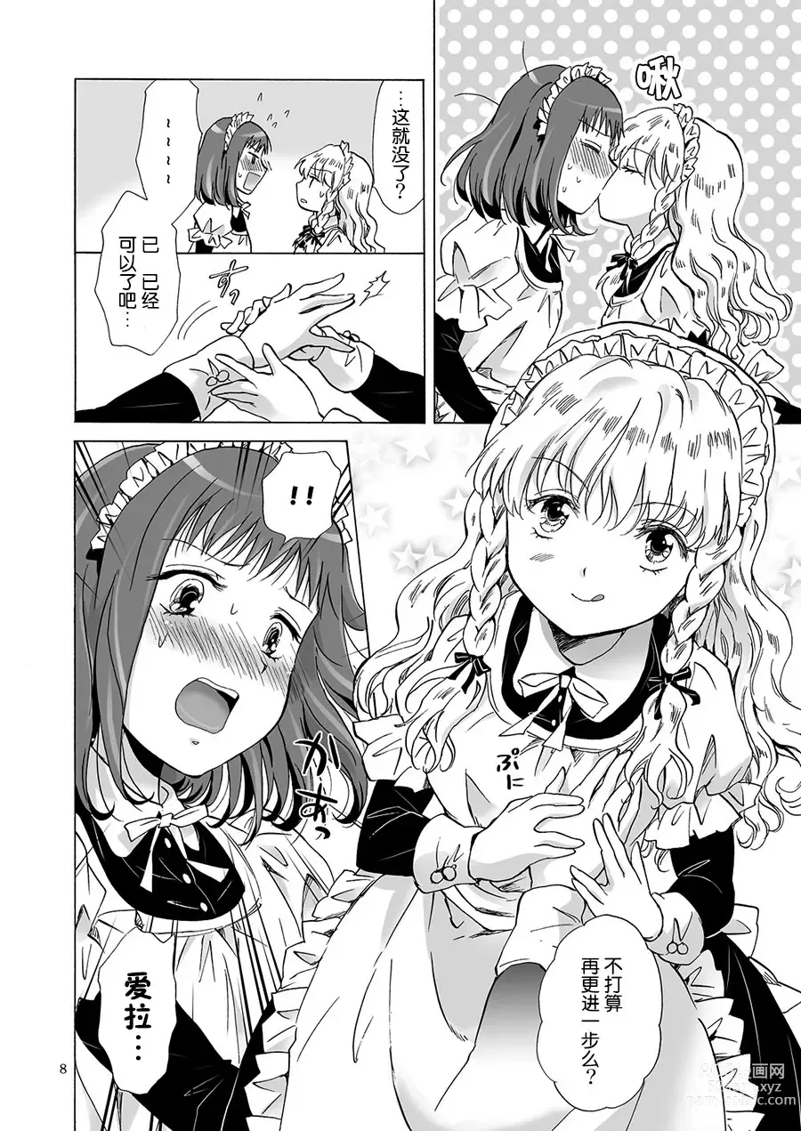 Page 22 of doujinshi Oku-sama to Maid-san