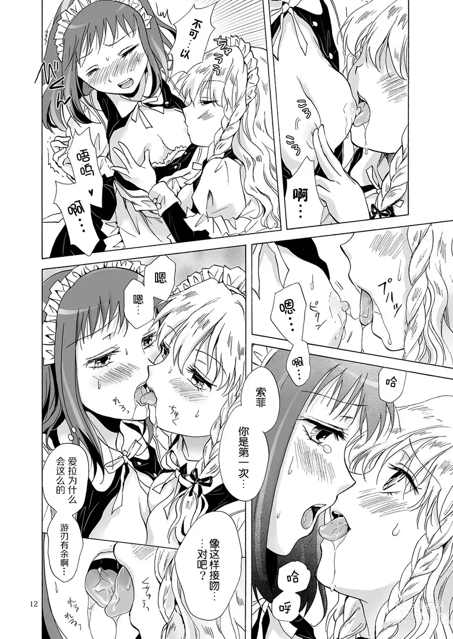 Page 26 of doujinshi Oku-sama to Maid-san