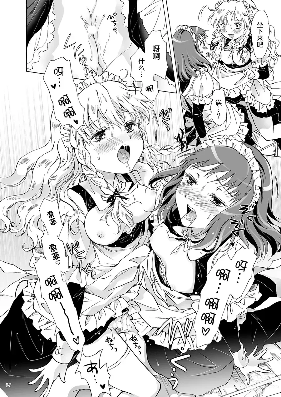 Page 28 of doujinshi Oku-sama to Maid-san