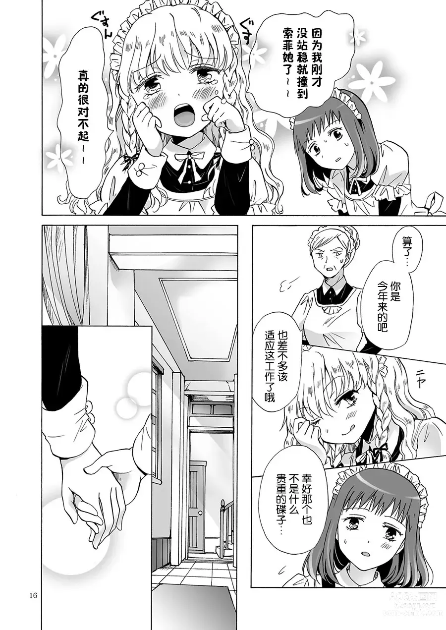 Page 30 of doujinshi Oku-sama to Maid-san