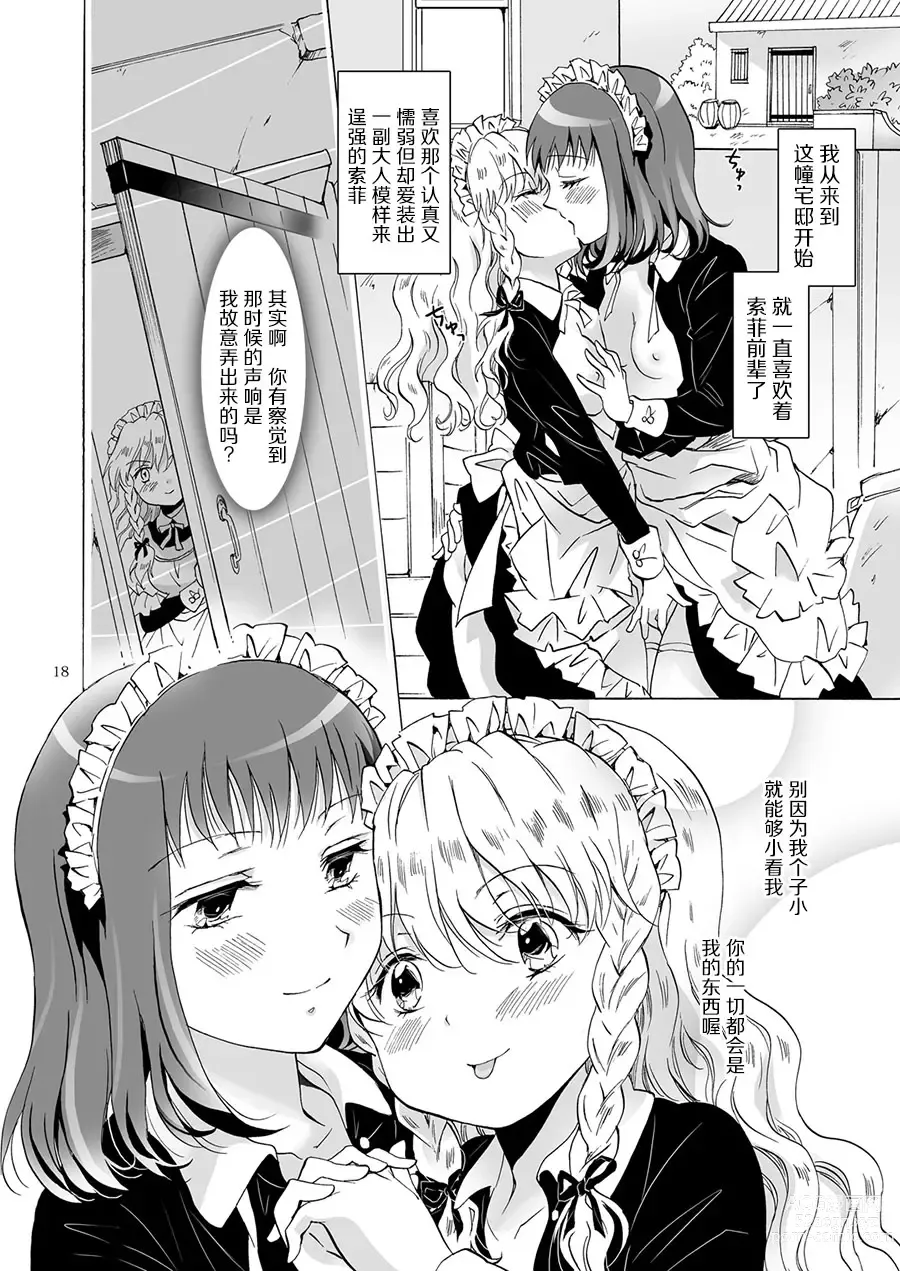 Page 32 of doujinshi Oku-sama to Maid-san