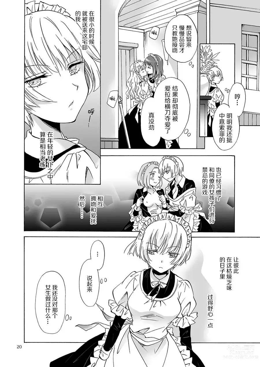 Page 34 of doujinshi Oku-sama to Maid-san