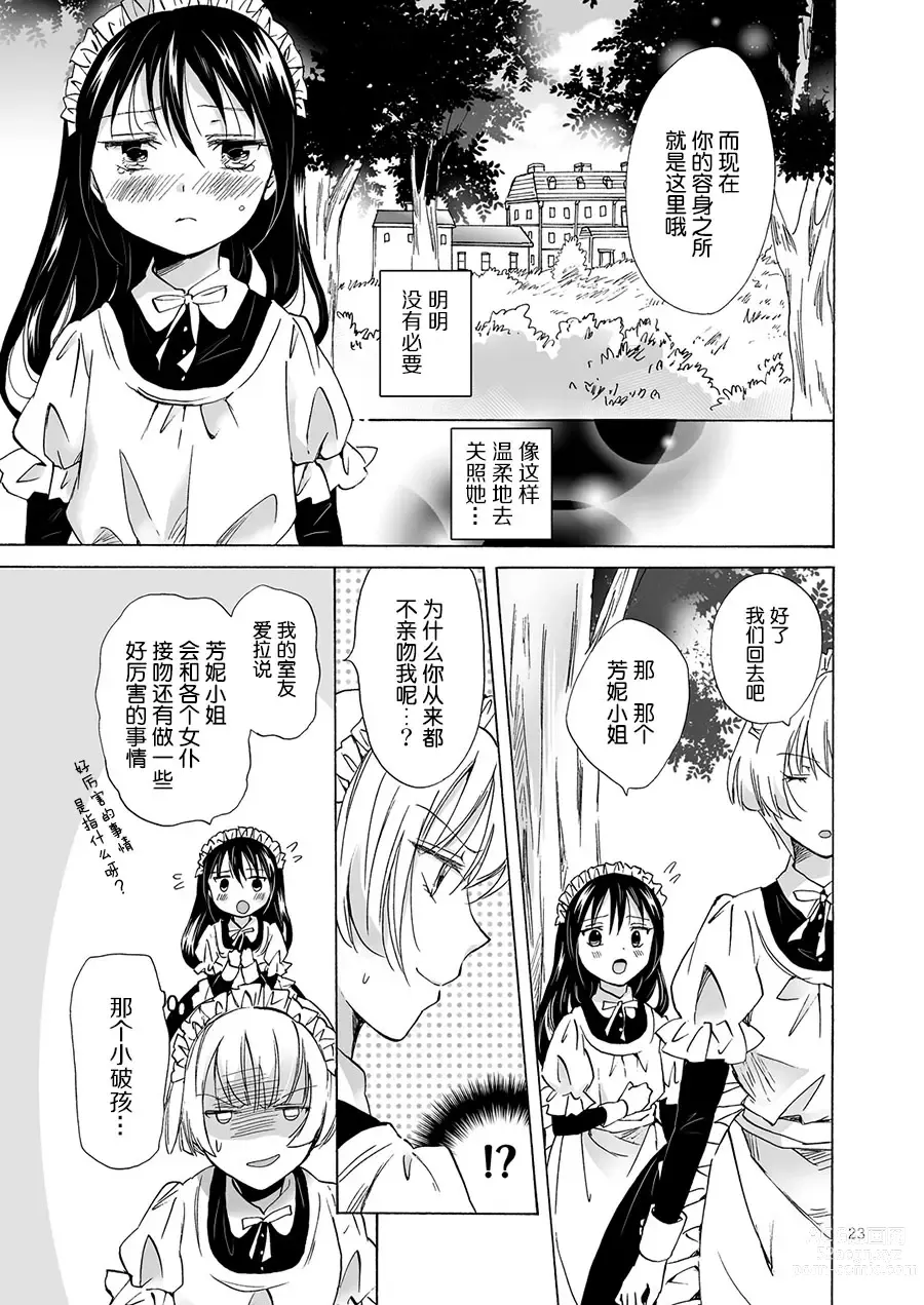 Page 37 of doujinshi Oku-sama to Maid-san