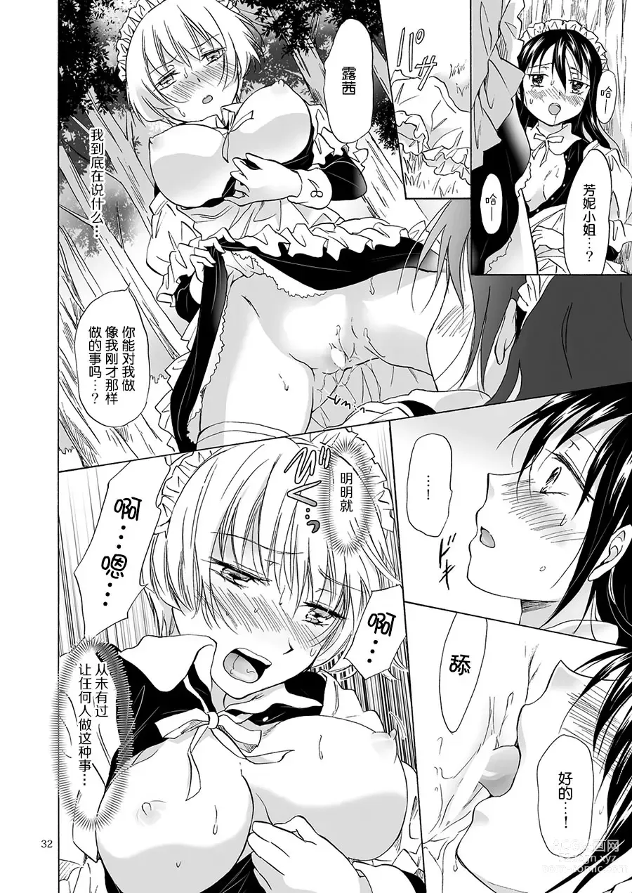 Page 46 of doujinshi Oku-sama to Maid-san