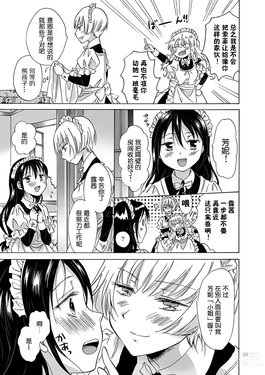 Page 49 of doujinshi Oku-sama to Maid-san