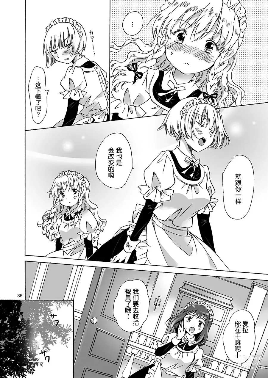 Page 50 of doujinshi Oku-sama to Maid-san