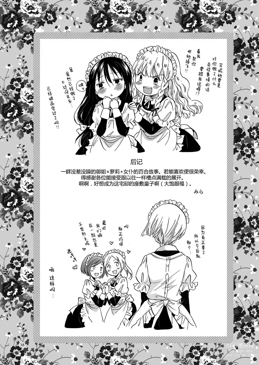 Page 52 of doujinshi Oku-sama to Maid-san