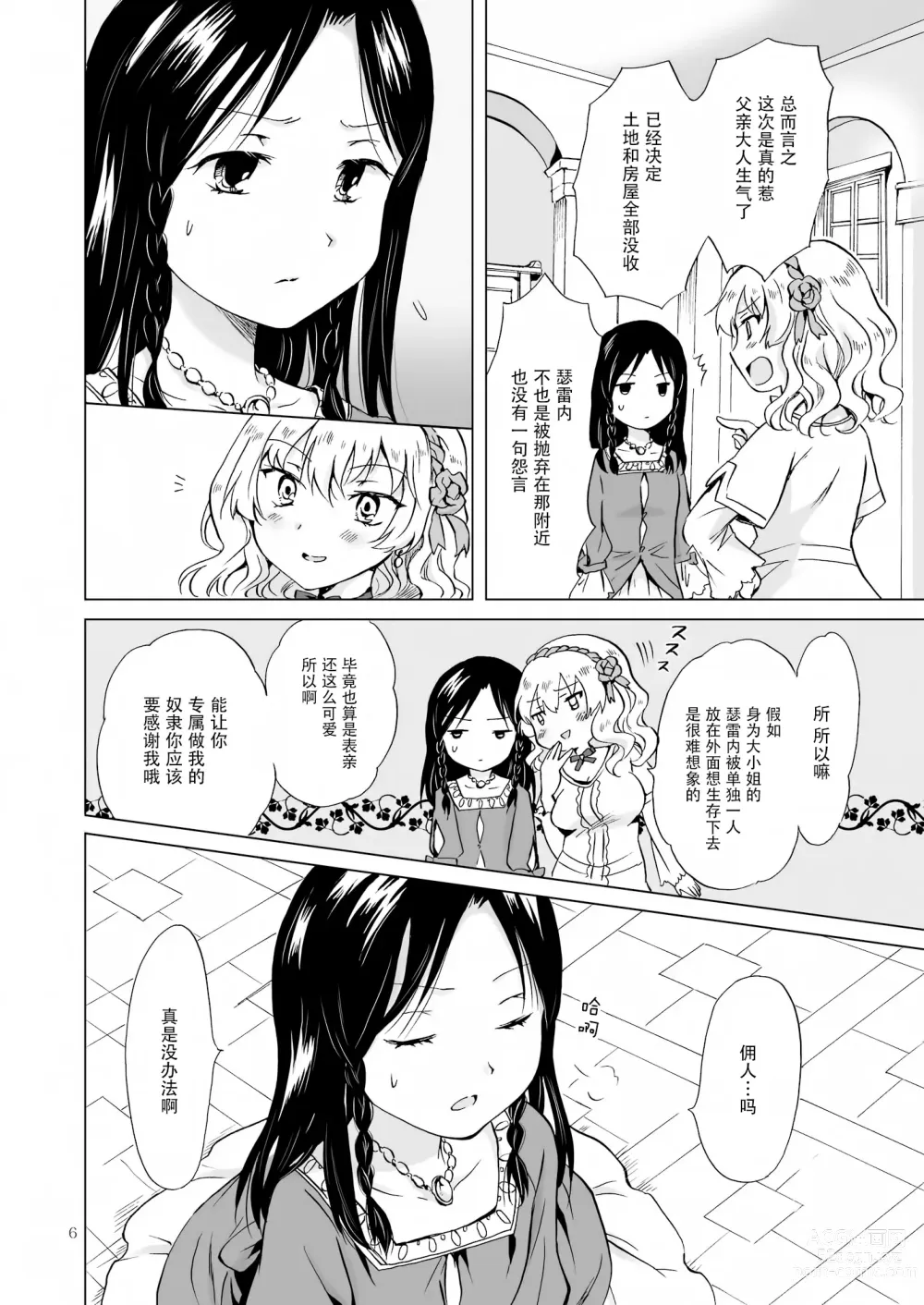 Page 59 of doujinshi Oku-sama to Maid-san