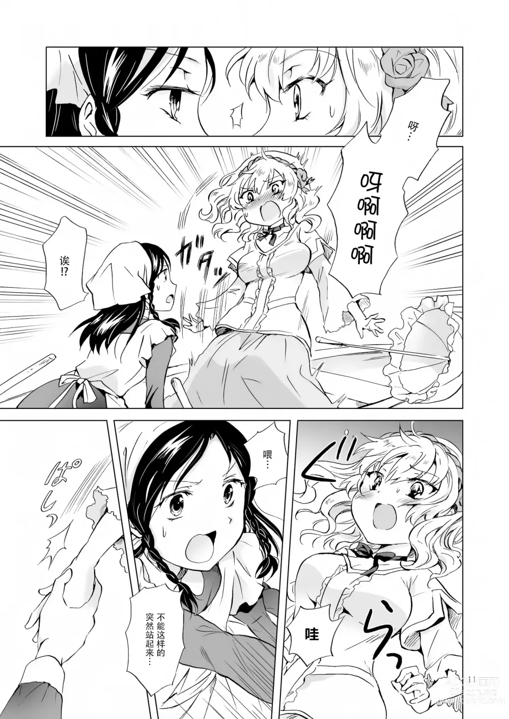 Page 64 of doujinshi Oku-sama to Maid-san