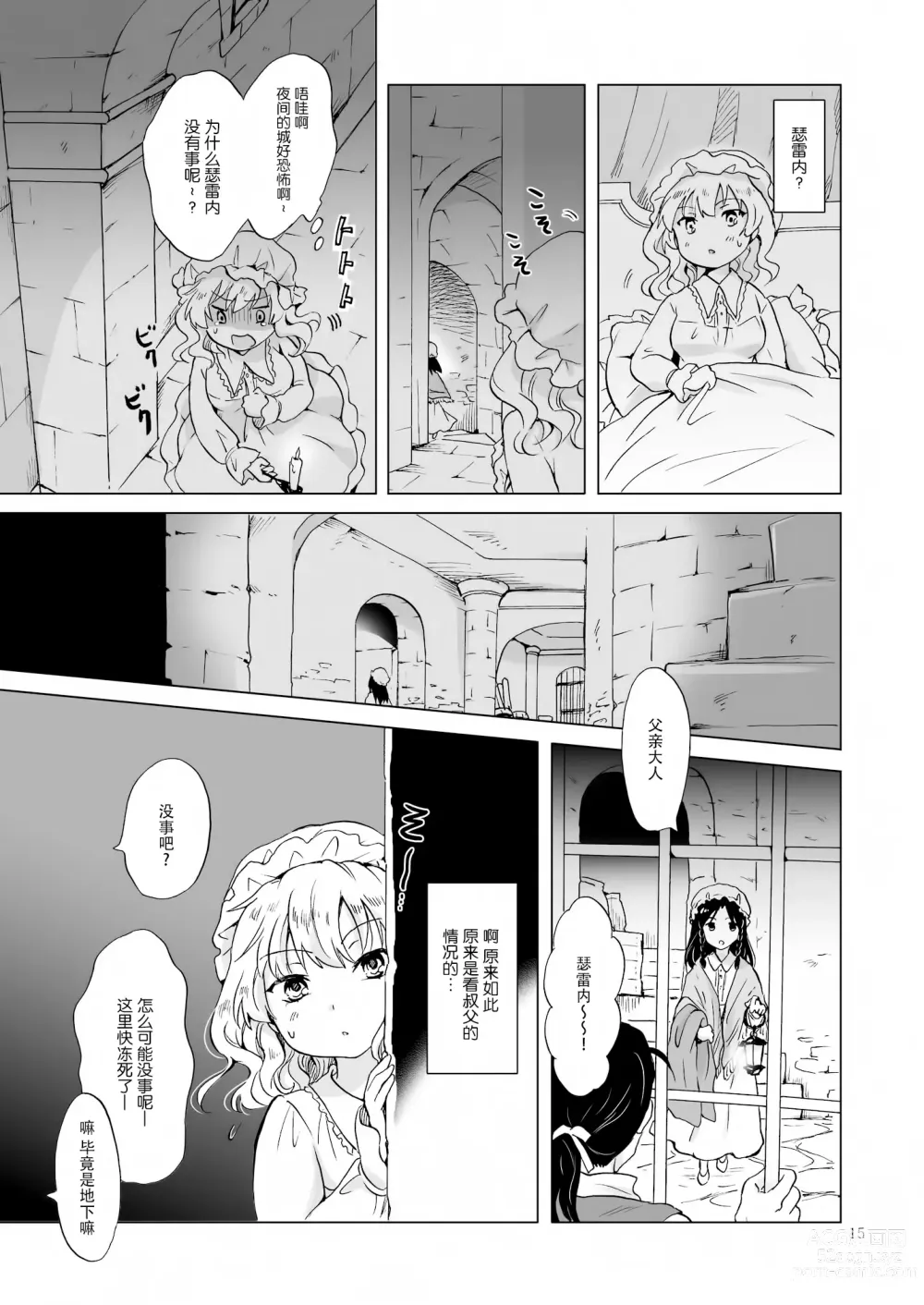 Page 68 of doujinshi Oku-sama to Maid-san